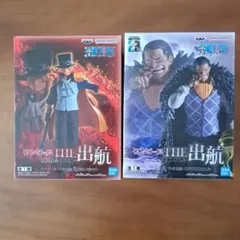 ワンピース THE 出航 サボ クロコダイル フィギュアセット