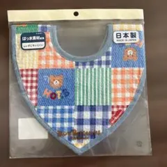 ミキハウス ホットビスケッツ スタイ　日本製　くま　はっ水素材のサムネイル