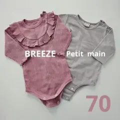 BREEZE、Petit main：ロンパース 70