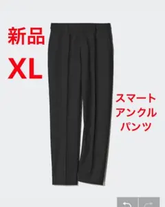 新品　ユニクロ　レディース　スマートアンクルパンツ　XLサイズ　ブラック