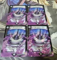 オールデリート　オール・デリート　mc