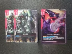 ガンダムカード　ダークネスフィンガー　R, 機体奪取 U 2枚