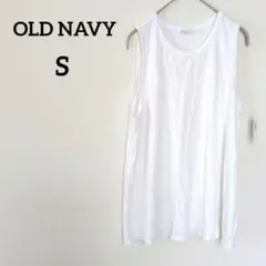 良品✨ OLD NAVY 【S】 タンクトップ 無地 シンプル 白 ホワイト