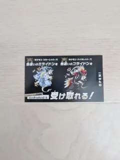 ポケモン 色違い ミライドン コライドン