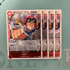 【4枚】コビー R PRB02-001 赤黒コビーデッキパーツ 海軍 SWORD