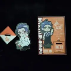 ヒプマイ 躑躅森盧笙 アクスタ 2種セット