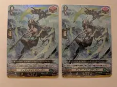 ヴァンガード オンスロートサーフ・ドラゴン プロモ ノーマル 2枚