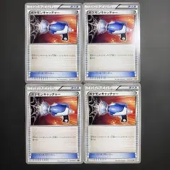 【バラ売り可】ポケモンキャッチャー トレーナーカード 4枚セット