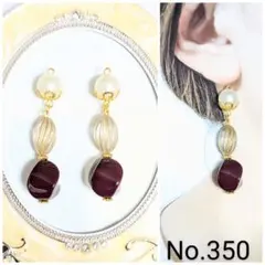 【350】ハンドメイド　ピアス　イヤリング　アンティーク