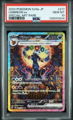 2025年最新】ブラッキーex psa10の人気アイテム - メルカリ