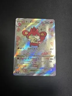 バオッキーＶスターSAR バオッキーVSTAR SARの買取価格推移と値段相場【ポケカ/ポケモン