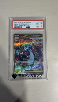 PSA10】メガリザードンX ex MA MEGAドリームex - メルカリ