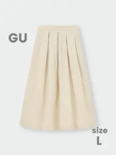 【美品】GU タフタフレアミディスカート ナチュラル L