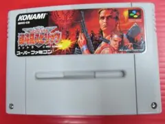 G007 KONAMI 魂斗羅スピリッツ SHVC-CS SFC 動作確認済