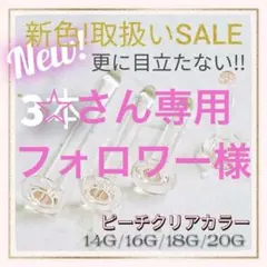 3本14G Mアレルギーフリー透明ボディガラスピアスリテーナーバーベルスタッドj