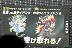 ポケモンSV 色違い　ミライドン・コライドン