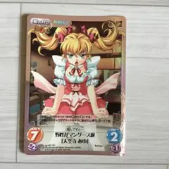 CS-199 野生がマングース級「大空寺 あゆ」　ag-007SC 君が望む永遠