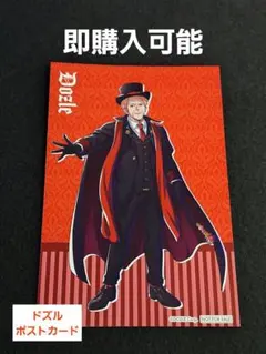 【商品説明必読】ドズル社　ロフト　ポストカード　ドズル