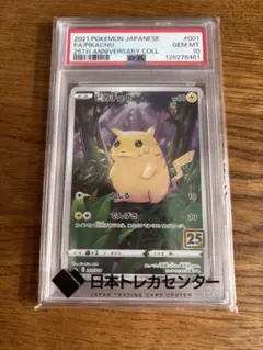 2025年最新】ポケカ 25周年の人気アイテム - メルカリ