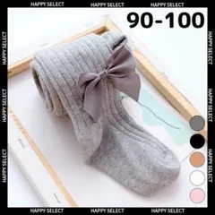 キッズタイツ女の子 グレーリボン コットンレギンス 可愛い靴下 9095 100