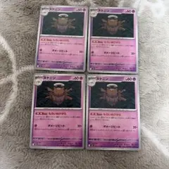 ヌケニン　ポケモンカード　まとめ売りのサムネイル