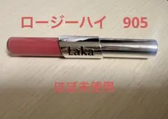 Laka パーフェクトツインリップ　ロージーハイ　905