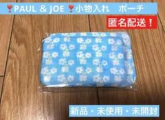 PAUL&JOE ポールアンドジョー　小物入れ　ミニポーチ　新品　未使用　未開封
