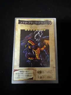遊戯王カード　バンダイ版　ブラック・メテオ・ドラゴン