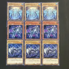 遊戯王　ラブラドライドラゴン　守護竜ユスティア　カーボネドン　各3枚