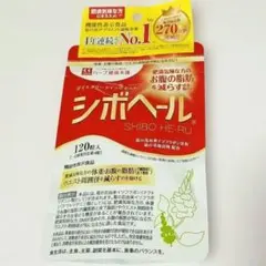 ★ハーブ健康本舗★シボヘール【120粒入り】(30日分)のサムネイル