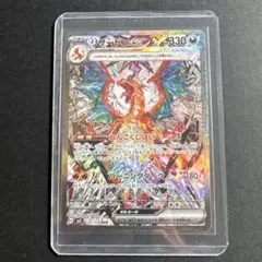 【☆ぐれにんじゃ☆様専用】【新品、未使用】リザードンex SAR SV3 黒炎