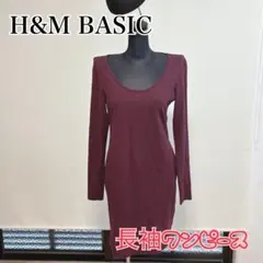 H&M BASIC 長袖ワンピース ボルドー Mサイズ