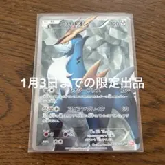 ポケモンカード コバルオン SR BW2 レッドコレクション 069/066