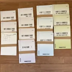 共通テスト対策 私立大学文系（日本史）セット