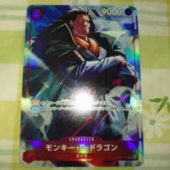 ドラゴンパラレル