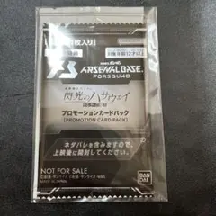 ガンダム 閃光のハサウェイ 特典 第3弾 プロモーションパック 2枚入り