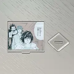 デスノート　一番くじ　アクリルスタンド　アクスタ　L 夜神月　リューク
