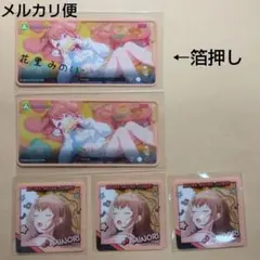 プロセカ　花里みのり　メモステ　7A 箔押し　まとめ売り
