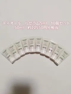 ディオールカプチュールルセラム