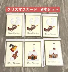【新品】立体もふもふクリスマスカード6枚セット