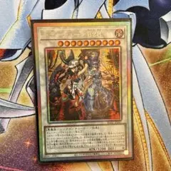 未使用】遊戯王 キラーチューンB2B プリズマティックシークレットレア
