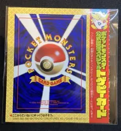 旧裏 第1弾拡張パック かえん リザードン キラ ポケモンカード 美品