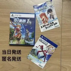 空の軌跡 the 1st ～ PS5