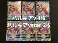 オリジンパルキア VSTAR 280 - メルカリ