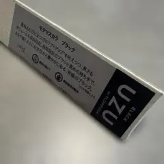 新品❗️UZU モテマスカラ ブラック 耐水性 お湯オフのサムネイル