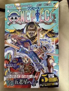 新品未開封】ONE PIECE ワンピース 108巻 初版 帯 シュリンク付き