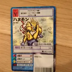 バンチョーレオモン 旧デジモンカードゲーム 究極対戦デジモンバトル