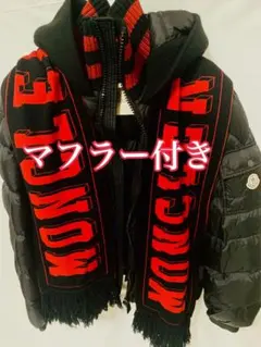 MONCLER マフラー付きダウンジャケット 黒のサムネイル