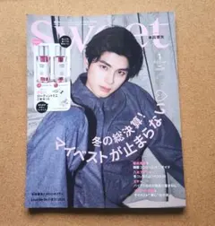 Sweet 1月号 特別号　本田響矢　雑誌のみ
