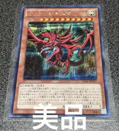 遊戯王 ゲームボーイソフト 限定品 G4-01 オシリスの天空竜 - メルカリ